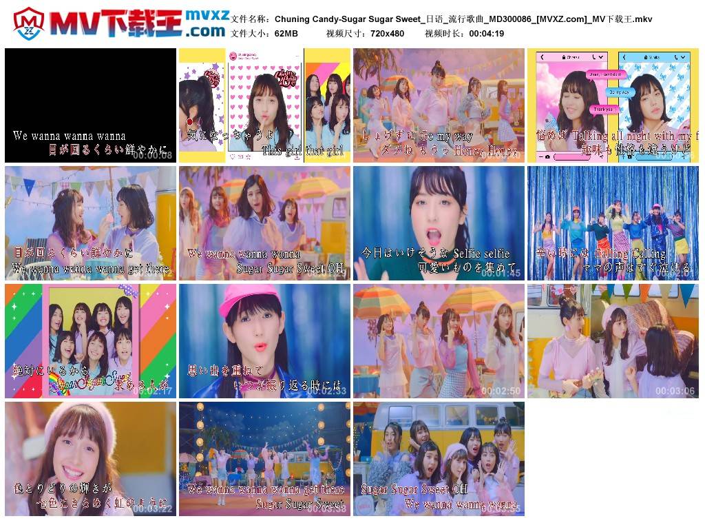 Chuning Candy-Sugar Sugar Sweet_日语_流行歌曲_MD300086